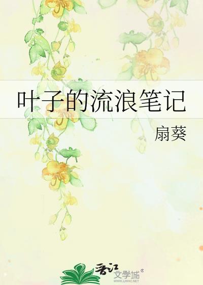 Ҷӵ˱ʼ