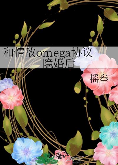 omegaЭ