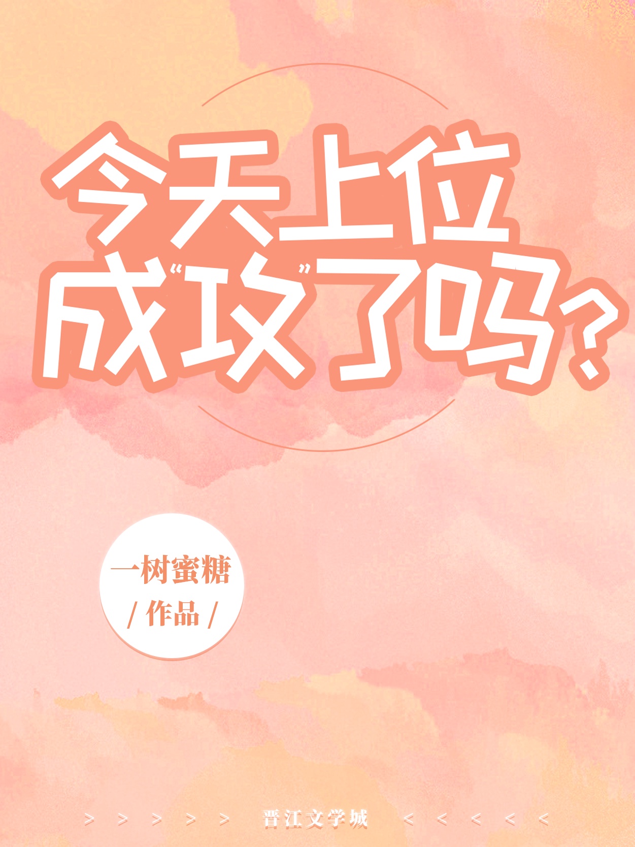 带着地球电影穿星际后我封神了