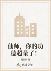 惊,全家就我是土著!