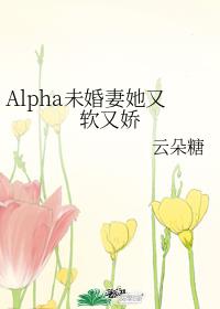 Alphaδֽ