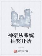 �����ϵͳ�齱��ʼ