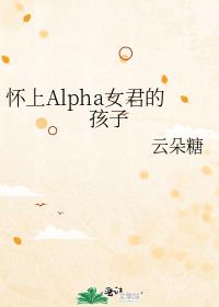 AlphaŮĺ
