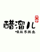 失忆后我和宿敌HE了