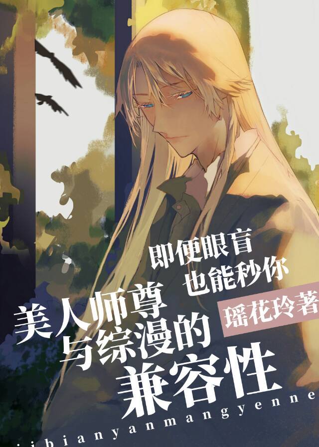 躺平后我和boss在一起了