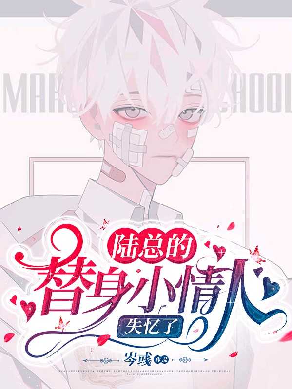 反派大佬怀了我的蛋 郎不知