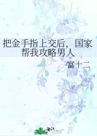 老婆他又乖又娇