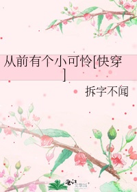 ��ǰ�и�С����[�촩]