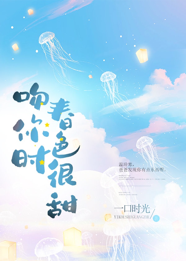 吻你时春色撩人