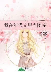 我在年代文里当团宠