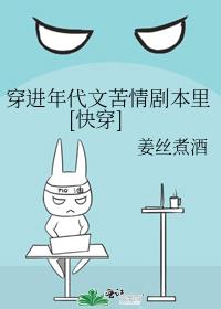 穿进年代文苦情剧本里