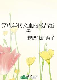 穿成年代文里的极品渣男