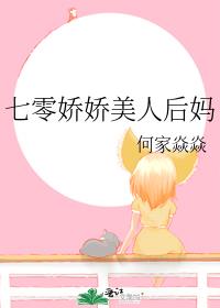 七零娇娇美人后妈
