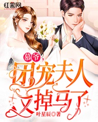 团宠夫人美又撩