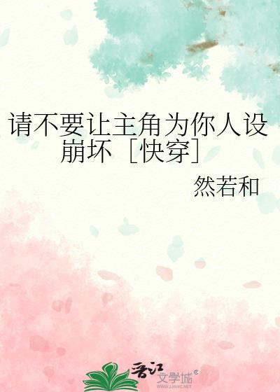 �벻Ҫ������Ϊ����������ۿ촩��