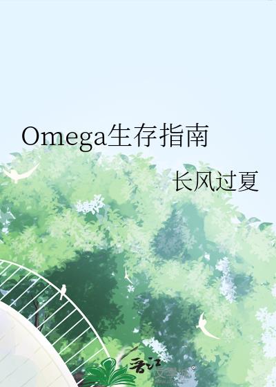Omegaָ