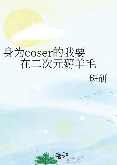 ΪcoserҪڶԪ޶ë