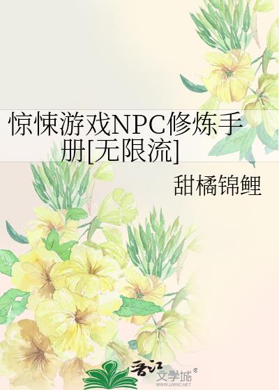 ϷNPCֲ[]
