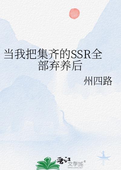 ҰѼSSRȫ