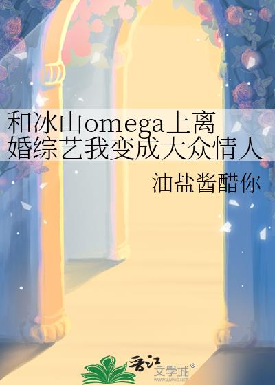 ͱɽomegaұɴˣ
