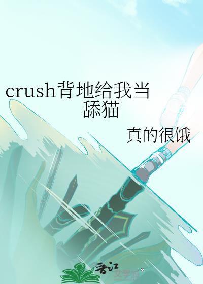 crushظҵè
