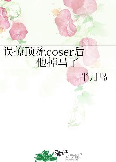 öcoser