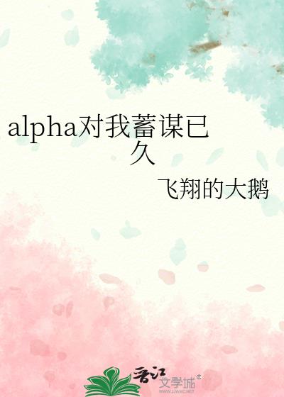 alphaıѾ