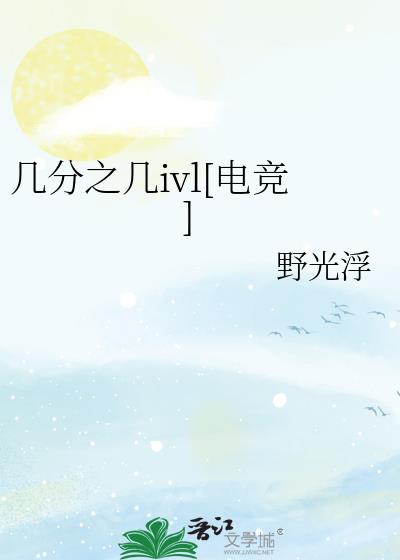 ֮ivl[羺]