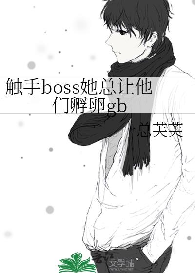 bossǷgb