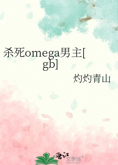 ɱomega[gb]