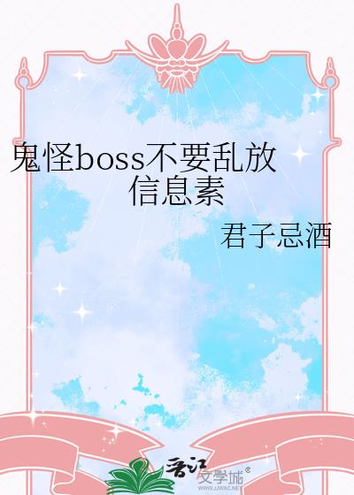 bossҪҷϢ