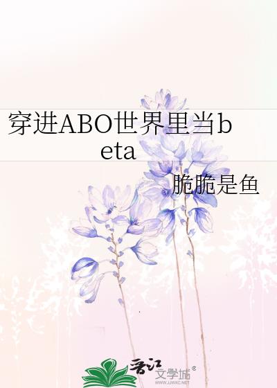 ABOﵱbeta