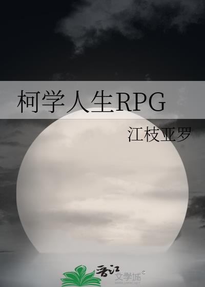 ѧRPG