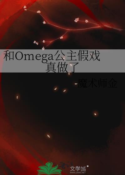 OmegaϷ