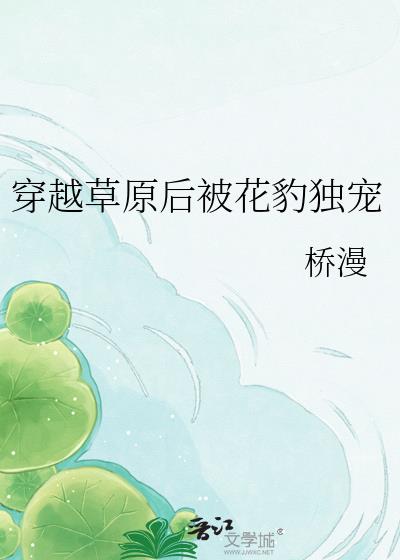 ��Խ��ԭ�󱻻�������