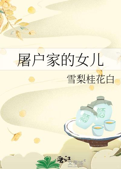 �����ҵ�Ů��