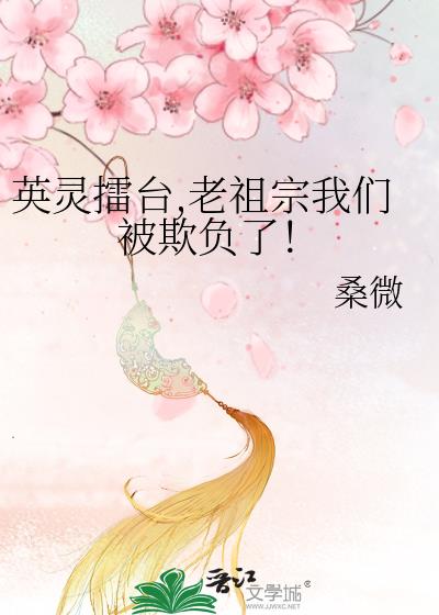 Ӣ����̨,���������Ǳ��۸��ˣ�