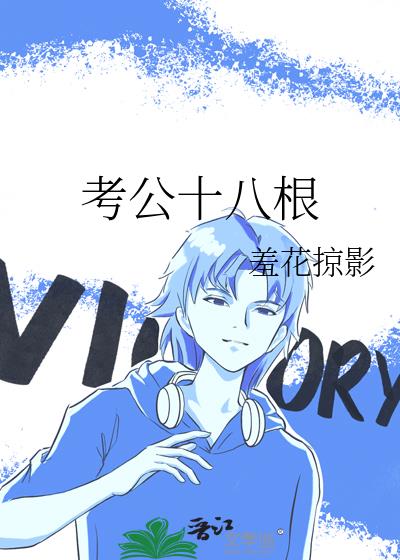 ����ʮ�˸�