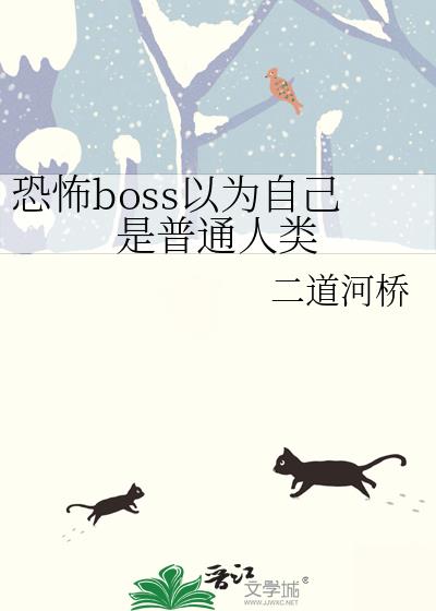 �ֲ�boss��Ϊ�Լ�����ͨ����